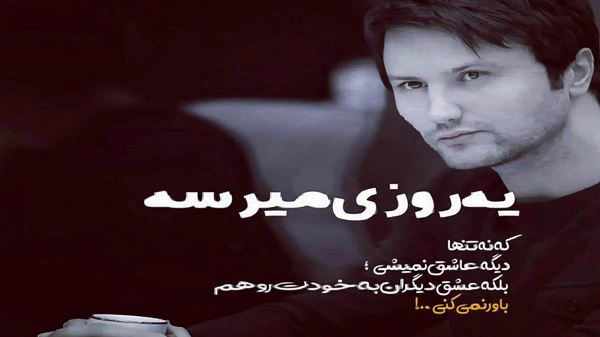  نمیتونم فراموش کنم اون همه داستانو با صدای زن